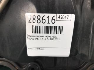 Стеклоподъемник передний правый DART 12-16 2015 2.4 ED6