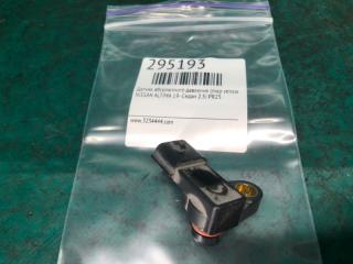 Датчик абсолютного давления (MAP sensor) ALTIMA 19- Седан 2.5i PR25