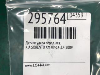 Датчик удара передний левый SORENTO XM 09-14 2009 2.4