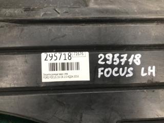 Защита днища задняя левая FOCUS 10-18 2016 2.0 XQDA