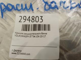 Крышка расширительного бачка JETTA USA 10-17