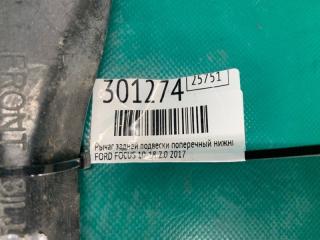 Рычаг задней подвески поперечный нижний задний FOCUS 10-18 2017 2.0