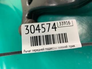 Рычаг передней подвески нижний правый 3 BL 09-13 2010 2.0 LF