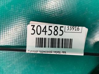 Суппорт тормозной передний левый 3 BL 09-13 2010 2.0 LF