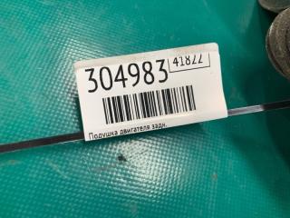 Подушка двигателя задняя CX-9 06-16 2007 3.7