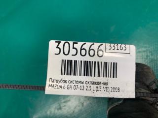 Патрубок системы охлаждения 6 GH 07-12 2008 2.5 L (L5-VE)