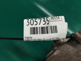 Стартер F-150 2004–08 2004 Пикап 4.6 T46RSEM