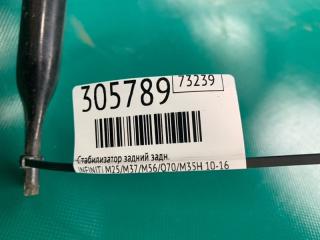 Стабилизатор задний задний M25/M37/M56/Q70/M35H 10-16 2010 Седан 3.7 VQ37VHR