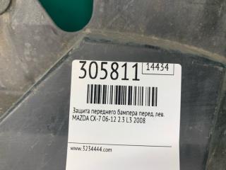 Защита переднего бампера передняя левая CX-7 06-12 2008 2.3 L3