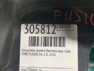 Кронштейн заднего бампера задний правый FUSION 14- 2016 2.5L