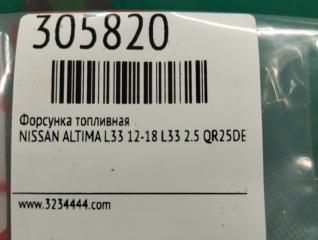 Форсунка топливная ALTIMA L33 12-18 L33 2.5 QR25DE