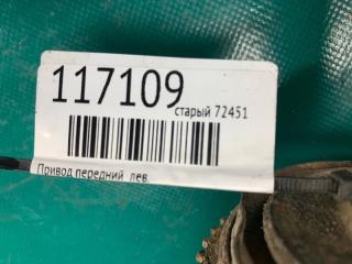 Привод передний левый PAJERO 99-06