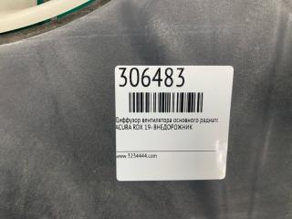 Диффузор вентилятора основного радиатора правый RDX 19- ВНЕДОРОЖНИК