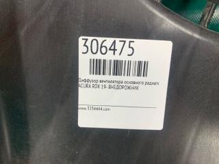 Диффузор вентилятора основного радиатора левый RDX 19- ВНЕДОРОЖНИК