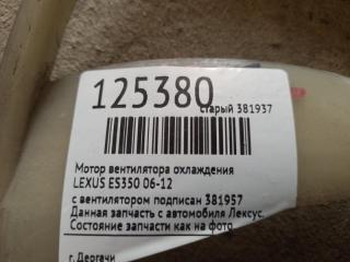 Крыльчатка вентилятора основного радиатора правая ES350 06-12