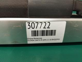 Шторка багажника SANTA FE (DM) 12-18 ВНЕДОРОЖНИК