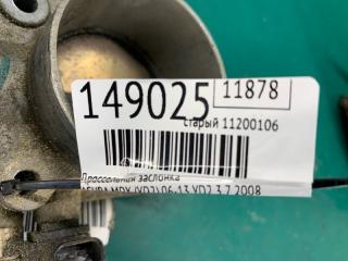 Дроссельная заслонка MDX (YD2) 06-13 2008 YD2 3.7