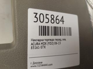 Накладка в салоне передняя левая MDX (YD2) 06-13
