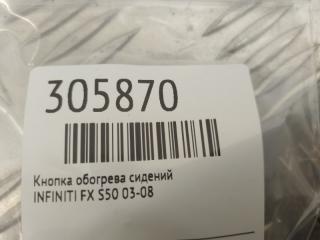 Кнопка обогрева сидений передняя правая FX S50 03-08