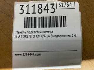 Панель подсветки номера SORENTO XM 09-14 2010 Внедорожник 2.4 G4KE