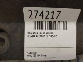 Накладка замка капота ACCORD CL7 / TSX 03-08