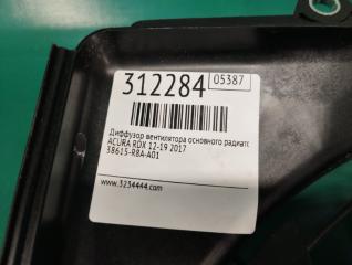 Диффузор вентилятора основного радиатора правый RDX 19-