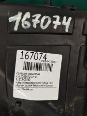 Проводка подкапотная SORENTO UM 14-