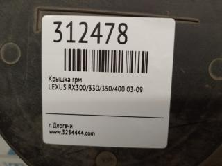 Крышка ГРМ RX300/330/350/400 03-09