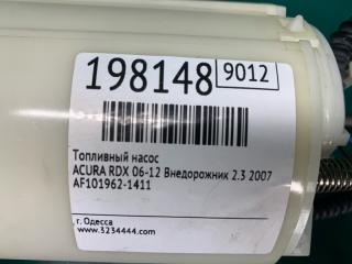 Топливный насос RDX 06-12 2007 Внедорожник 2.3