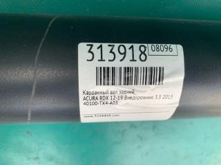 Карданный вал задний RDX 12-19 2015 Внедорожник 3.5