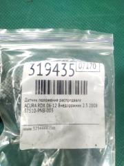 Датчик положения распредвала RDX 06-12 2008 Внедорожник 2.3