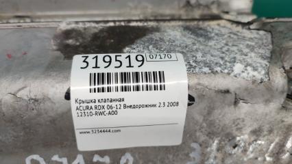 Крышка клапанная RDX 06-12 2008 Внедорожник 2.3