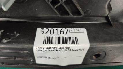 Стеклоподъемник задний правый ELANTRA AD 16- 2018 2.0 G4NH