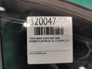 Стекло двери глухое заднее правое ELANTRA AD 16- 2019 2.0 G4NH