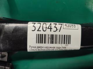 Ручка двери наружная задняя левая RX350/450 09-15 2011 2GR-FXE 3.5L