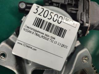 Стеклоподъемник задний правый X-TRAIL/ROGUE T32 13-20 2017 2.5 QR25DE