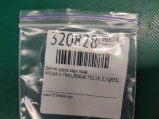 Датчик удара задний правый X-TRAIL/ROGUE T32 13-20 2017 2.5 QR25DE