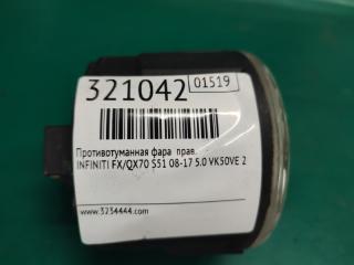 Противотуманная фара правая FX/QX70 S51 08-17 2008 5.0 VK50VE