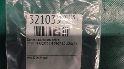 Датчик парктроника передний FX/QX70 S51 08-17 2008 5.0 VK50VE