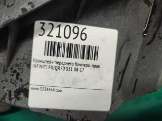 Кронштейн переднего бампера передний правый FX/QX70 S51 08-17