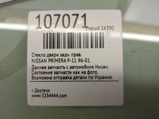 Стекло двери заднее правое PRIMERA P-11 96-01