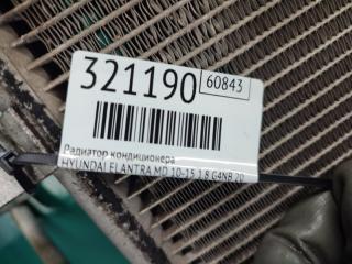 Радиатор кондиционера ELANTRA MD 10-15 2014 1.8 G4NB