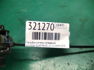 Патрубок системы охлаждения ELANTRA AD 16- 2018 2.0 G4NH