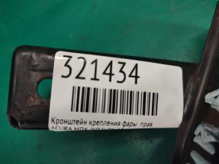 Кронштейн переднего бампера (под фарой) правый MDX (YD2) 06-13
