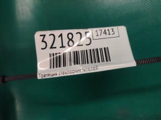 Трапеция стеклоочистителей CHEROKEE 14- 2016 2.4 ED8