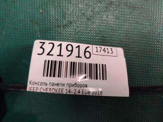 Консоль панели приборов CHEROKEE 14- 2016 2.4 ED8
