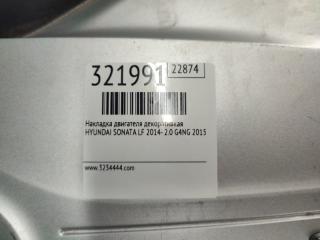 Накладка двигателя декоративная SONATA LF 2014- 2015 2.0 G4NG