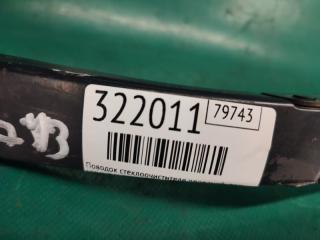 Поводок стеклоочистителя передний левый ELANTRA AD 16- 2018 2.0 G4NH