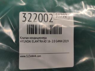 Клапан кондиционера ELANTRA AD 16- 2019 2.0 G4NH