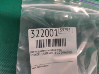 Датчик давления кондиционера ELANTRA AD 16- 2019 2.0 G4NH